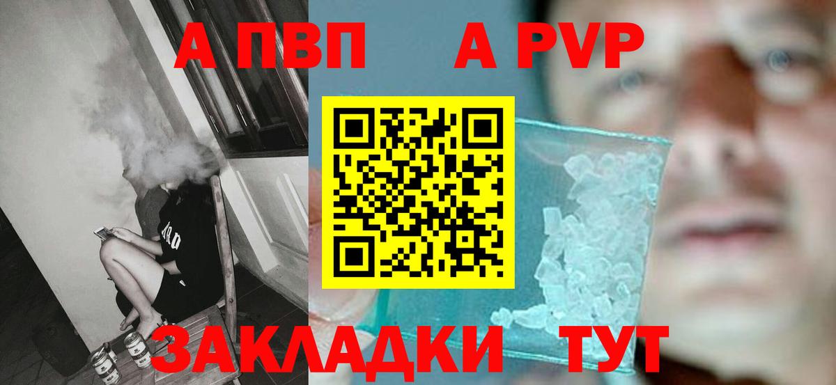 APVP  Вход с VPN  Котлас  А ПВП VHQ 