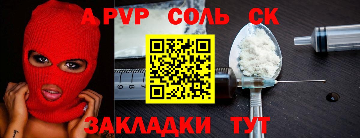 A-PVP СК КРИС Котлас