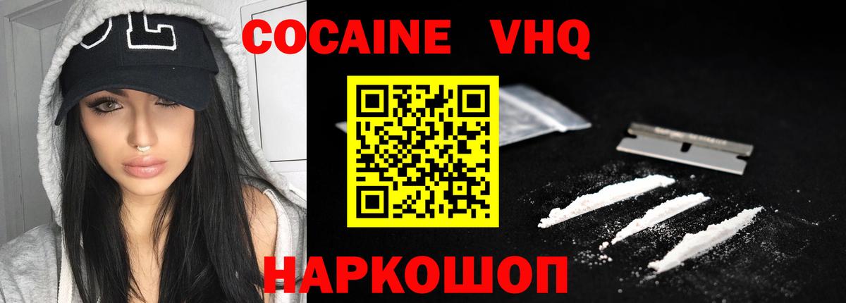 КОКАИН 99% Котлас