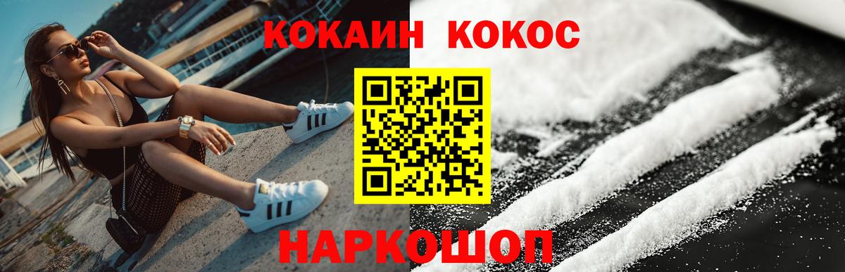 Котлас  Кокаин Перу  Вход с VPN 