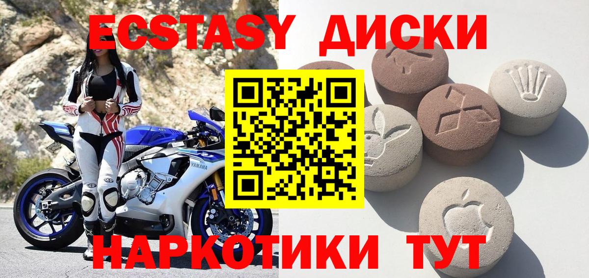 Ecstasy MDMA  Вход с VPN  Ecstasy  Котлас  Ecstasy 250 мг 