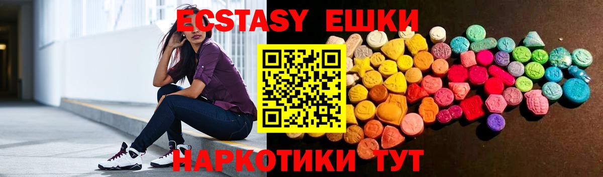 ЭКСТАЗИ круглые Котлас