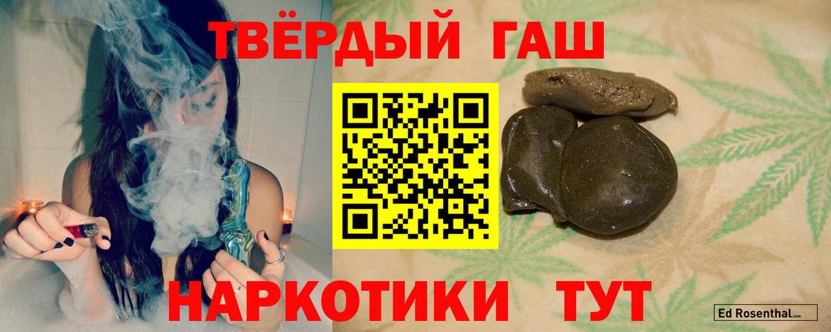 ГАШ  Гашиш Ice-O-Lator  Гашиш Изолятор  Вход с VPN  Котлас 