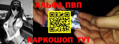 ALPHA-PVP Бузулук