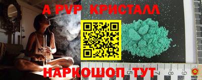 мяу мяу кристалл Будённовск