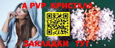 мяу мяу кристалл Будённовск