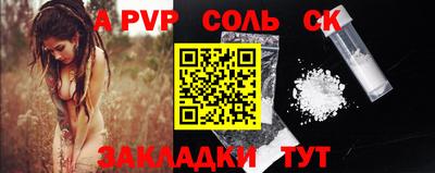 ALPHA-PVP Бузулук