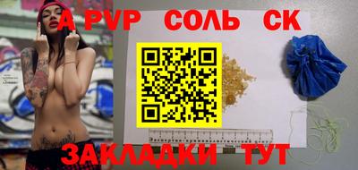 ALPHA-PVP Бузулук