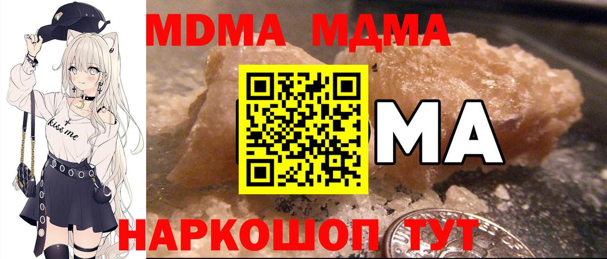 Котлас  МДМА  Вход с VPN  МДМА VHQ 
