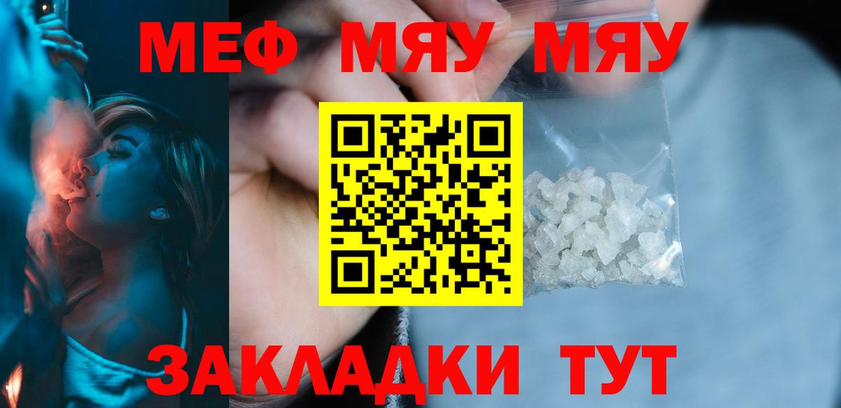 Мефедрон мука  МЯУ-МЯУ  Котлас  Вход с VPN  Меф кристаллы  Мефедрон 