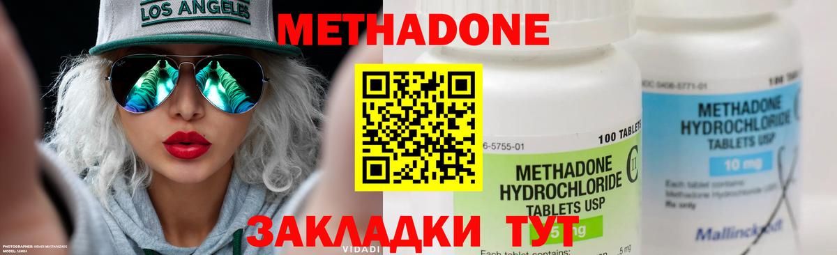 kraken как войти  Вход с VPN  МЕТАДОН VHQ  это какой сайт  Метадон мёд  Котлас 