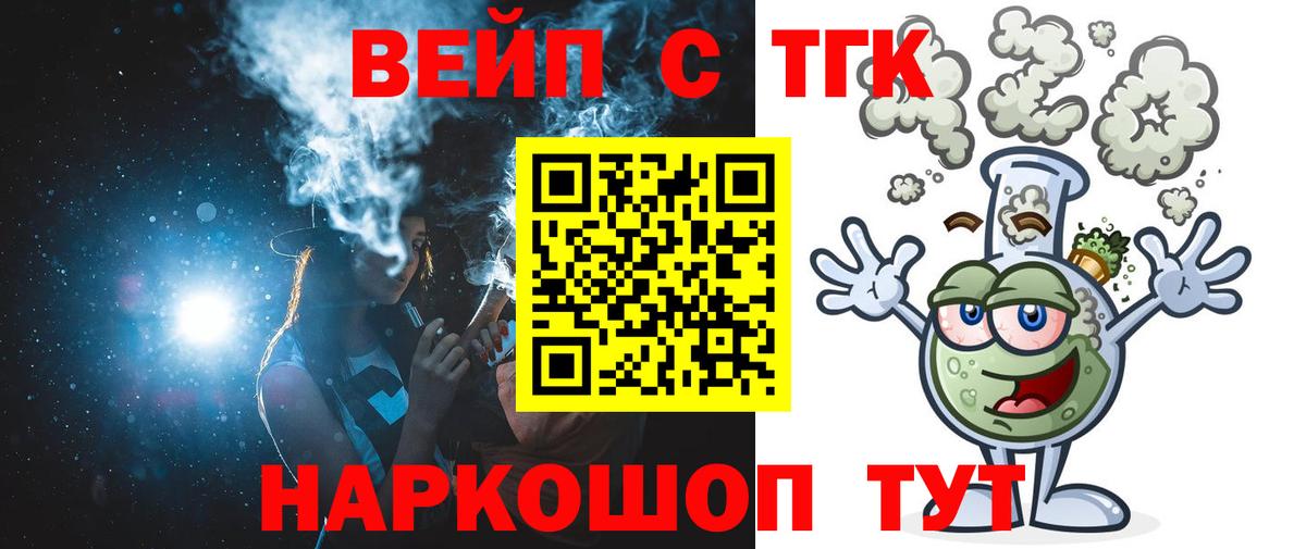 ТГК гашишное масло  Дистиллят ТГК THC oil  Вход с VPN  Котлас 